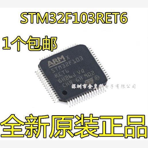 STM32F103RET6LQFP-64
