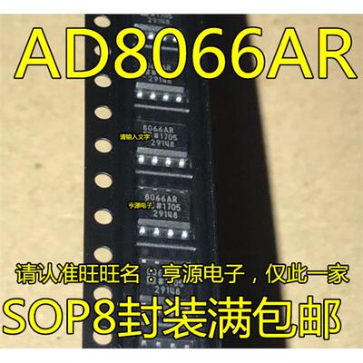 贴片AD80RZSOP-放大器