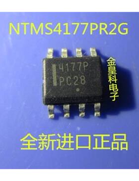 丝印 4177P NTMS4177PR2G ON厂家 SOP-8封装 全新原装正品 可直拍