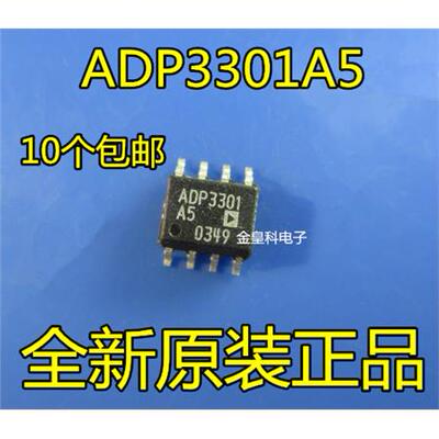 稳压器ADP3301A-5 ADP3301A5 ADP3301 SOP8原装进口 现货可直拍