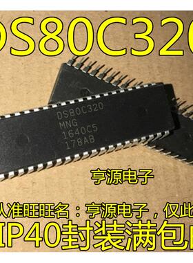 DS89C450MNL DS80C320 DS80C320MNG MCG DIP40 进口正品 质量保证