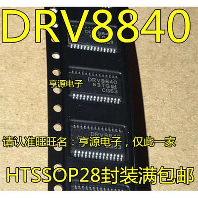 DRV8840PWTSSOP2驱动器