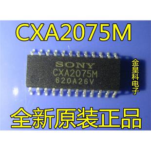 CXA2075 CXA2075M SOP24封装 全新原装 现货一个起拍