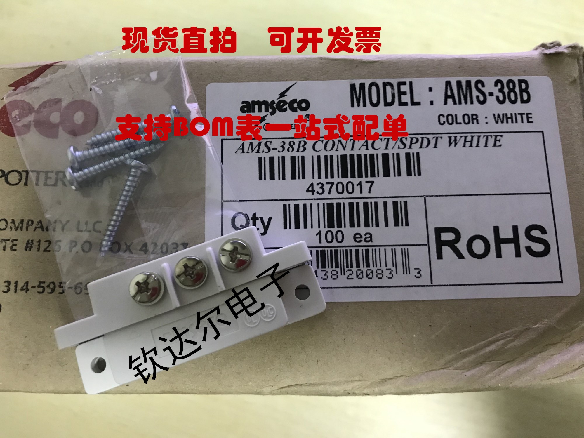 可直拍 AMSECO 门阀开关 832T AMS-38BW AMS-38B-W AMS-38B 正品 电子元器件市场 逻辑器件 原图主图