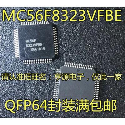 MC56F8323  MC56F8323VFBE 数字信号控制器芯片 可直拍 进口现货