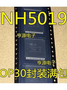 正品 VNH5019ATR-E VNH5019A 贴片 HSOP-30 进口芯片 现货