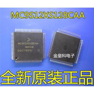 全新正品 QFP80汽车电脑板易损芯片 可直拍 1M04M MC9S12XS128CAA