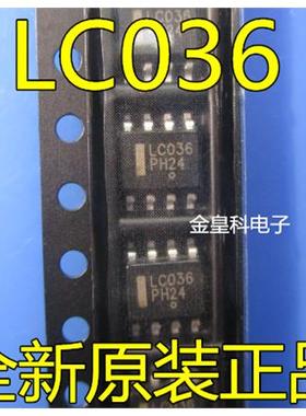 全新LC03-6 LC03-6R2G 丝印LC036 SOP8 电路保护IC 进口原装 现货