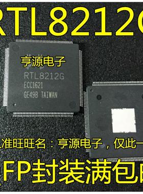 RTL8212G QFP164封装 RTL8332M QFP216 量大价优 质量保证