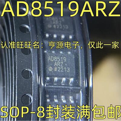 AD8519ARZ220BSOP-8AD85
