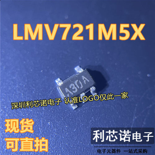 LMV721M5XSOT23-丝印A3
