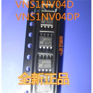 VNS1NV04D VNS1NV04DP 1NV04D 1NV04DP 全新SOP8  汽车电脑板芯片