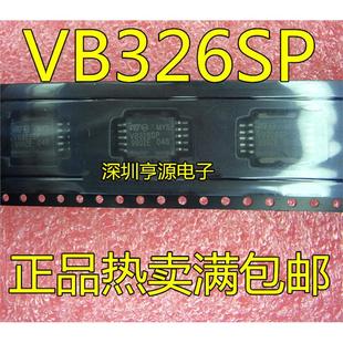 VB326 汽车车身电脑板点火管驱动芯片 VB326SP