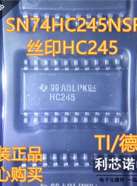 Ti进口原装 SN74HC245NSR HC245 SOP-5.2MM中体 收发器逻辑芯片