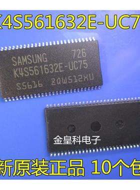 K4S561632E-UC75 TSSOP54 256Mb SDRAM 进口|原装|全新