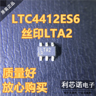 LTC4412ES6#TRPBF LTC4412ES6 LTC4412 LTA2 电源切换控制器 直拍