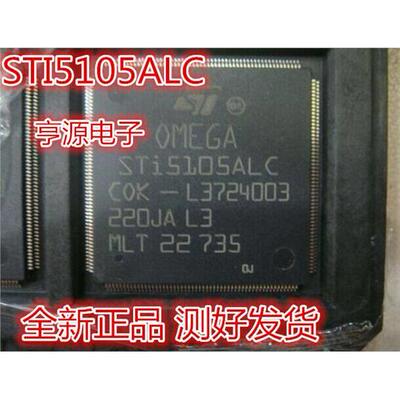 STI5105ALCQFP216全新单