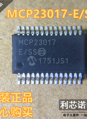 全新原装正品 MCP23017-E/SS 丝印MCP23017 SSOP28封装 放心购买