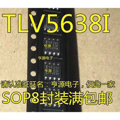 TLV5638CDR TLV5638IDR TLV5638I  TLV5638  5638I 进口现货