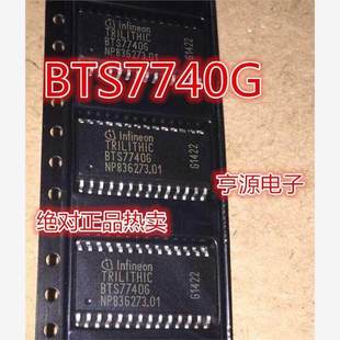 BTS7741G BTS7741 电桥驱动器内部开关芯片 BTS7740G BTS7740