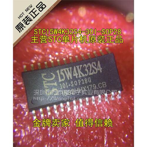 万泰隆STC原装正品15W4