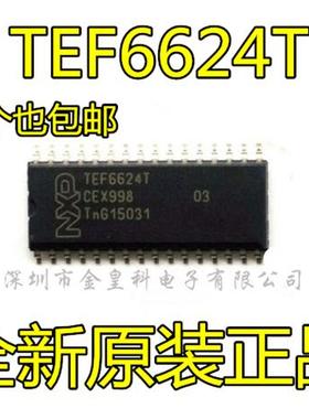 TEF6624T TEF6624 TEF6624T/V1 SOP32 调谐器芯片 全新原装 现货
