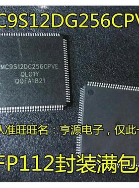 MC9S12DG256CPVE CFUE MPV 128CPVE 0L01Y OL01Y BCPV 128CFUE