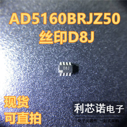 AD5160BRJZ丝印D8SOT23-