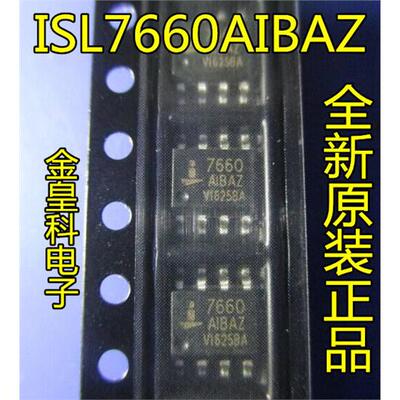 全新原装H7660CBA H7660ACBA H7660SCBA ISL7660AIBAZ ISL7660