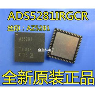 原装正品现货 ADS5281IRGCR 丝印打字 AZ5281  模数转换器 可直拍