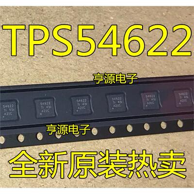 54622TPSRHL同步降压DC/