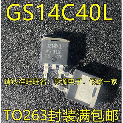 IRGS14C40LPBFTO263封装