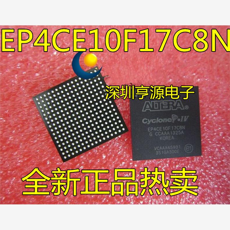 EP4CE10F17C8NIBGA256可