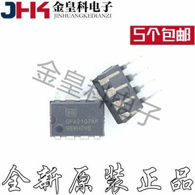 OPA2107发烧双运放芯片