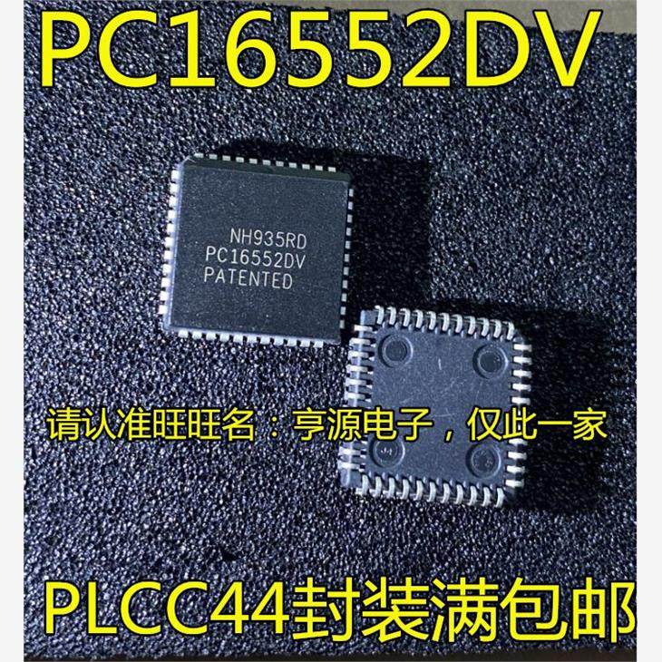 PC16552  PC16552DV PLCC44封装 串口通用异步接收器芯片全新进口