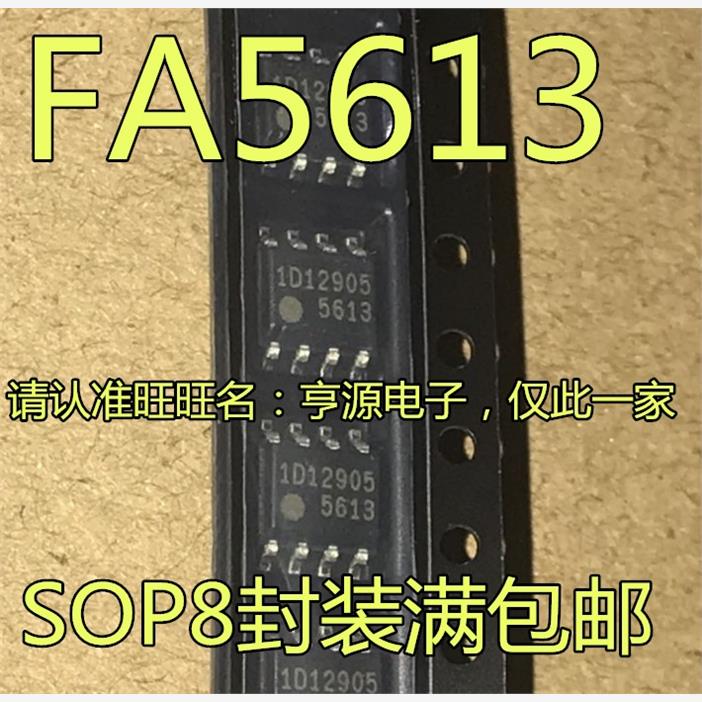 FA5613N-DTE1丝印9SOP8