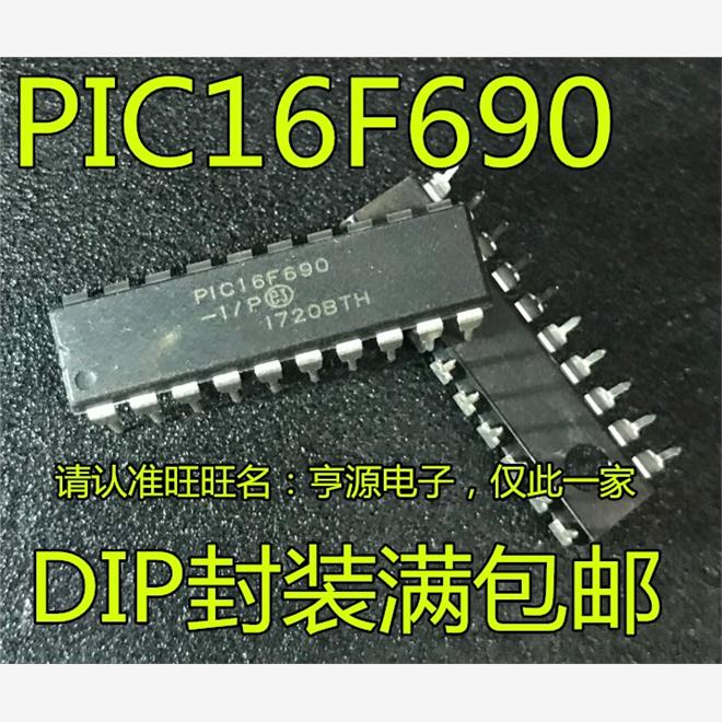 PIC16F690-I/P  PIC16F690 DIP20 PIC16F84A-20I/P DIP18 单片机