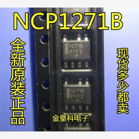 1271ABNCP正品液晶电源