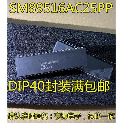 SM89516AC25PPDIP-40集