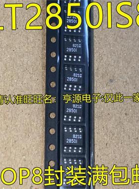 LTC2850 LT2850 LTC2850IS8 CS8 LT2850IS8 LT2850I 2850I SOP8