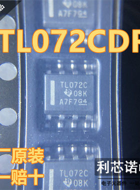 进口原装 TL072CDR TL072C SOP8 双路JFET输入通用运算放大器芯片