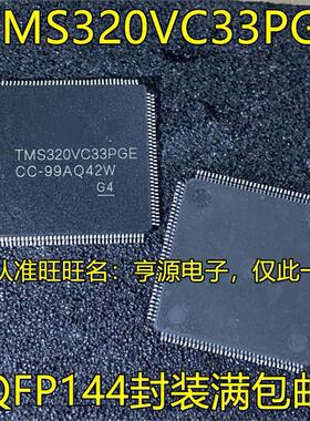 TMS320VC33PGE PGE150  TMS320VC5509APGE 5416PGE 5502PGF QFP