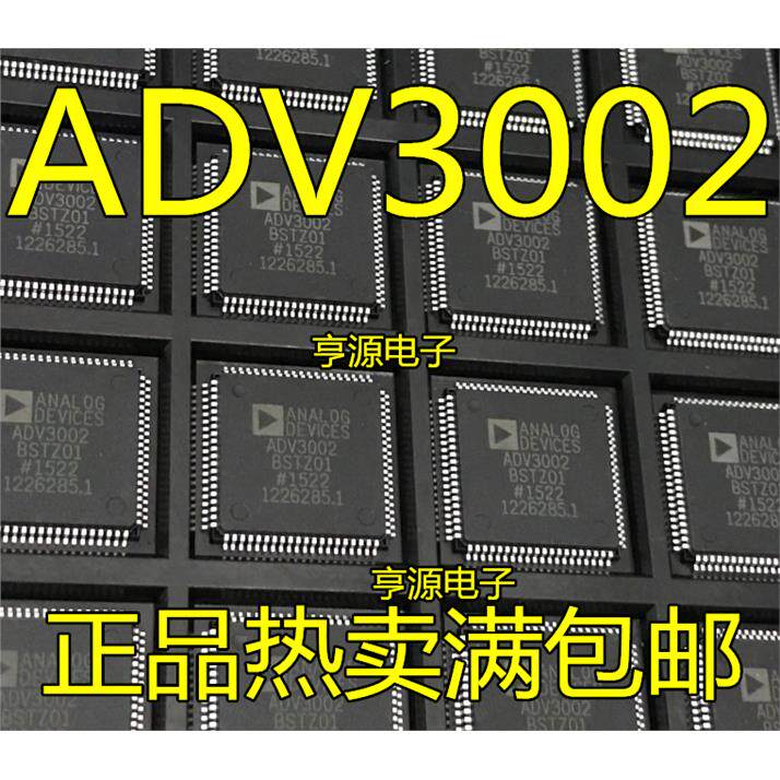 ADV3002BSTZ01视频芯片
