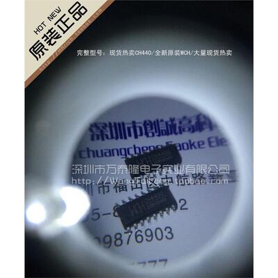 万泰隆CH440SOP16%原装
