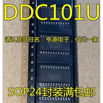 DDC101USOP24封装集成