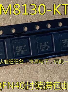 UBX-M8130-KT M8130-KT QFN40 GPS定位芯片 进口 现货 热卖