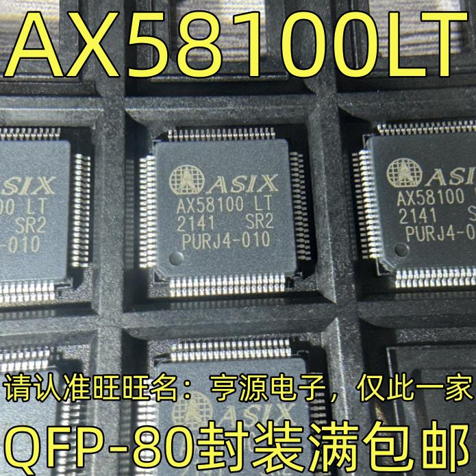 AX58100LT QFP-80封装 集成电路，质量保证 欢迎咨询 现货