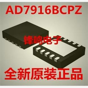 模數(shù)轉(zhuǎn)換器 AD7916BCPZ AD7916 全新原裝 AD7916BCP 可配單