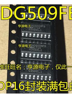 贴片ADG509FBRNZ ADG509FB ADG509FBN SOP16  DIP16 直插贴片都有