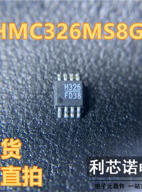 HMC326MS8GE HMC326MS8GETR 丝印H326 MSOP8封装 HITTITE 可直拍